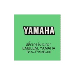 Emblem Tank Cover Yamaha XSR 125/155