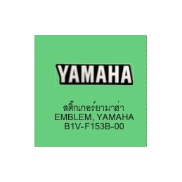 Logo Carénage Reservoir Yamaha XSR 125/155
