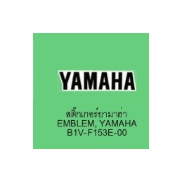 Logo Carénage Reservoir Yamaha XSR 125/155