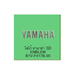 Emblem Tank Cover Yamaha XSR 125/155